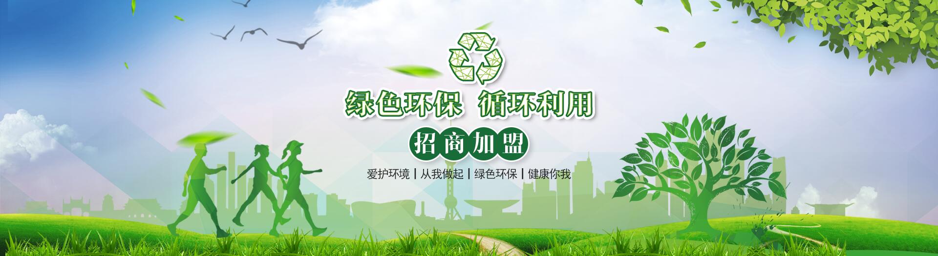招商加盟-杭州鵬創(chuàng)環(huán)?？萍加邢薰? style=